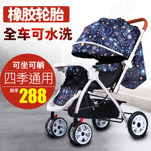 婴儿手推车可坐可躺轻便折叠四季 遛娃高景观双向减震宝宝新生儿童