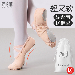 舞蹈鞋 练功成人猫爪形体 女软底儿童古典中国芭蕾舞专用女童跳舞鞋