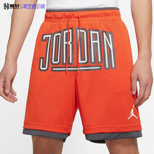 Air Jordan篮球AJ运动训练休闲男速干透气网眼五分短裤 869 DX6601