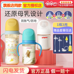 贝亲宽口径PPSU奶瓶 新生婴儿玻璃奶瓶1岁以上宝宝防胀气把手吸管
