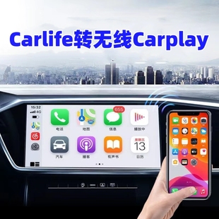有线carlife转无线carplay盒子适用宝马本田丰田传祺雷克萨斯标致