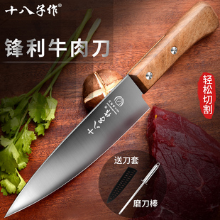 十八子作牛肉刀专业剔骨刀割肉刀猪肉分割刀多用刀寿司刀阳江刀具