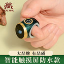 藏村便携式 计数器手按智能点数器指环戒指型触摸屏记数器