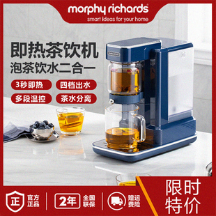 摩飞即热式 泡茶机MR6087全自动煮茶器烧水养生壶 茶饮机办公室台式