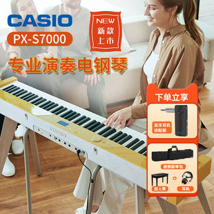 卡西欧电钢琴PX 电子钢琴 S7000初学者家用88键重锤专业智能数码