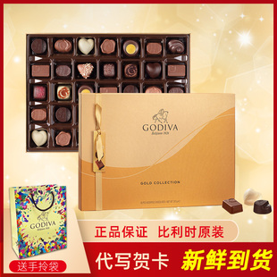 歌帝梵godiva巧克力礼盒装 比利时进口手工手工夹心生日情人节礼物