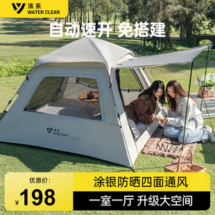 帐篷户外折叠便携式 加厚防雨防晒自动公园露营野餐装 4人 备大全3
