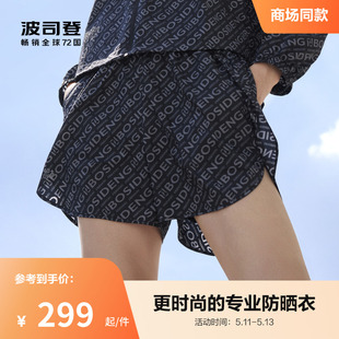 ANNAKIKI联名波司登2024夏季 新款 女 防紫外线UPF40透气舒适防晒裤
