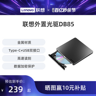 联想DB85外置光驱8倍速Type C双接口USB铝合金DVD刻录机