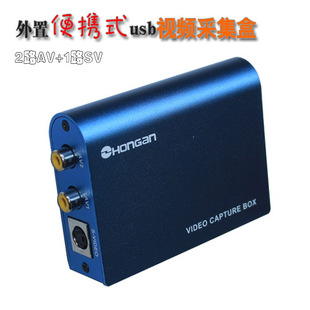 USB视频采集卡 明酷US2000 提供2路AV和1路SV输入 带开发 SDK
