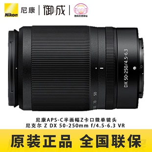 尼康原装 Nikon 包邮 Z口半画幅微单镜头Z50 速发 250防抖全新正品