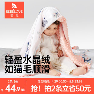 婴爱宝宝豆豆毯四季 被婴儿毛毯子防风毯幼儿园午睡儿童被保暖毯