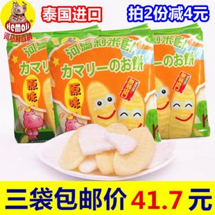 泰国进口河马莉宝宝米饼宝宝辅食进口辅食饼干原味组合3包