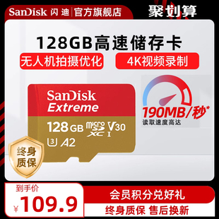sandisk闪迪128G内存卡无人机大疆micro SD存储卡高速tf卡闪存卡