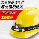 安全帽头灯强光超亮充电专用头戴式 矿灯矿用头盔手电筒超长续航