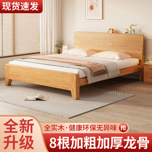 全实木简易双人床1.8米1.5经济型现代简约1.2单人收纳轻奢主卧