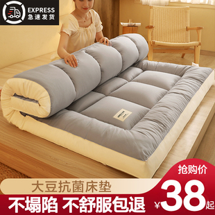 大豆纤维床垫软垫家用卧室垫褥褥子垫被床褥学生宿舍租房专用地铺
