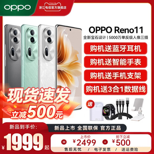 光影美学家 正品 新品 OPPO reno10pro Reno11 十 上市 手机5g智能全网通 官方旗舰官网正品 opporeno11 0ppo