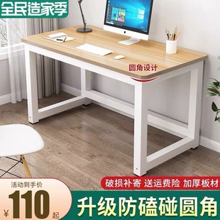 电脑桌台式 简易书桌家用卧室学习桌学生小课桌简约长方形办公桌子