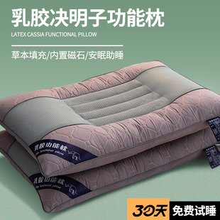 乳胶决明子枕头枕芯护颈椎助睡眠家用一对装 荞麦枕单人成人男专用