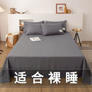 新款 水洗棉床单单件加厚单人被罩北欧双人床单1.5米被单纯色4 日式