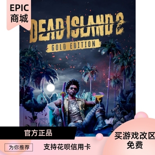 Epic游戏 PC中文正版 Island 死亡岛2 Dead
