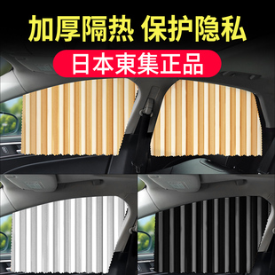车窗帘遮阳帘防晒磁吸式 汽车侧窗隔热儿童车用遮阳挡板防晒隐私