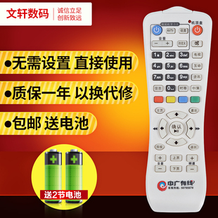 温州中广有线数字电视机顶盒遥控器C2511九洲DVC5068 DVB3210