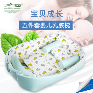 优必思乳胶枕新生儿婴儿宝宝五件套天然定型枕防偏头助睡眠枕头K4