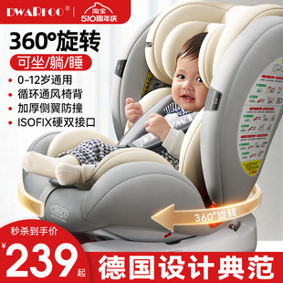 德国儿童安全座椅汽车用婴儿宝宝车载0 旋转通用坐椅躺 12岁便携式