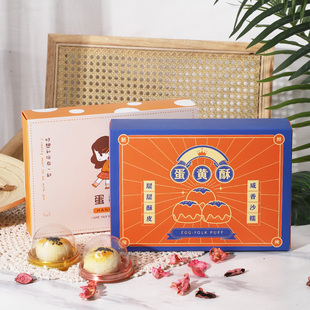 中秋卡通6粒装 蛋黄酥传统手提袋套装 礼盒 创意手绘月饼六格80g包装