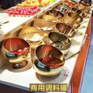 调料罐不锈钢酱料碗组合装 餐厅调料盒金色火锅店自助餐商用调味缸
