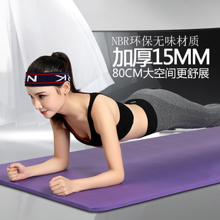 185 瑜伽垫初学者15mm加厚加宽瑜伽垫运动健身垫防滑静音垫