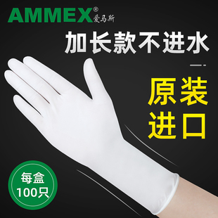 爱马斯一次性白色丁晴手套橡胶实验室加厚耐磨加长款 家务家用手套