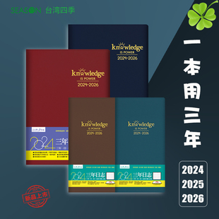 新款 3天1页可用三年日记本SEASON台湾四季 2025日程本A5手账本2026时间管理工作计划本48K便携日历记事本 2024