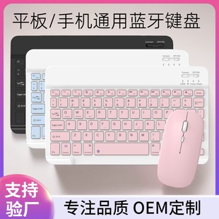 蓝牙键盘适用iPad小米华为平板手机键盘可充电无线鼠标键盘套装