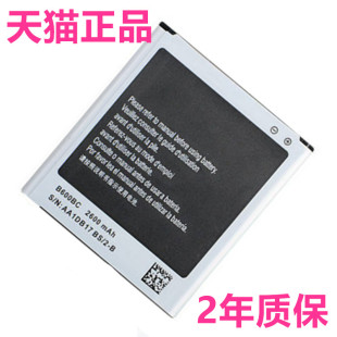 i9500电板SCH BE原装 适用三星S4手机电池GT i959 i9502i9505i9507i9508 galaxy大容量 G7106G7108V原厂B600BC