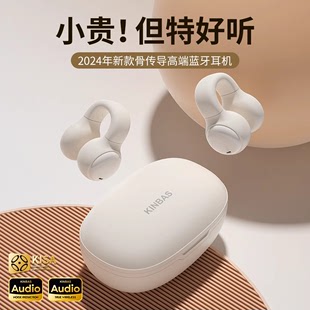 蓝牙耳机耳夹式 不入耳气骨传导无线官方正品 高音质 运动降噪2024款