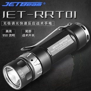JETBEAM杰特明 RRT01磁环调光迷你强光手电筒小直USB充电