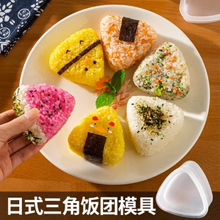 饭团模具日式 三角寿司儿童摇摇乐制作工具宝宝神器家用米饭做便当