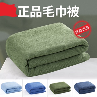 正品 毛巾被军绿色制式 军绿色绿毛毯单人军绿毯被 毛巾毯夏季