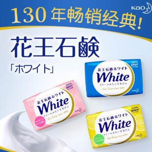 花王香皂日本原装 进口牛奶肥皂洗澡沐浴洗脸好闻洁面皂家庭实惠装