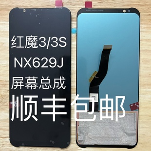 适用努比亚红魔6R 666J触摸屏 3S手机屏幕总成内外一体屏NX629