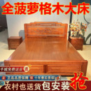 全实木花梨木红木床新中式 菠萝格木1.8米双人大床雕花仿古榫卯结