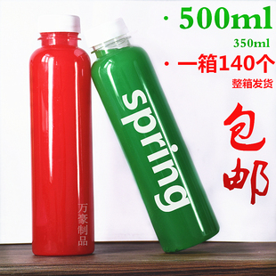 大口500ml透明塑料瓶500毫升果汁瓶矿泉水瓶饮料瓶奶茶酵素外卖瓶