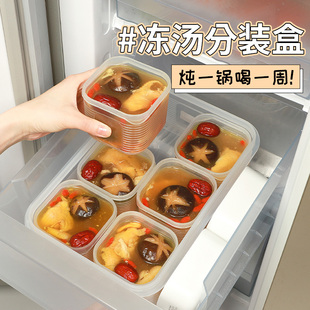 冻汤盒分装 盒子冰箱冷冻专用盒食物收纳盒小盒子食品级分餐备餐盒