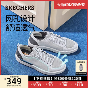 男鞋 Skechers斯凯奇2024新款 舒适网面户外运动休闲鞋 夏季 透气板鞋