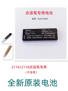 外研社外研通点读笔专用锂电池VT 2118原厂出品 2110Vt