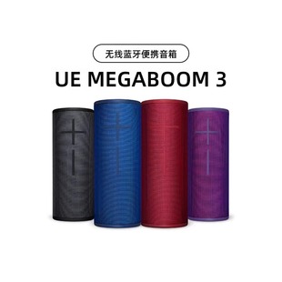 Logitech Megaboom3无线蓝牙便携音箱防水家用蓝牙音乐音箱 罗技