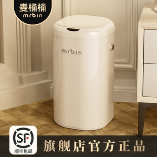 麦桶桶mrbin智能感应垃圾桶高颜值家用客厅厨房自动电动2024新款